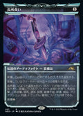 Eater of Virtue (Showcase)