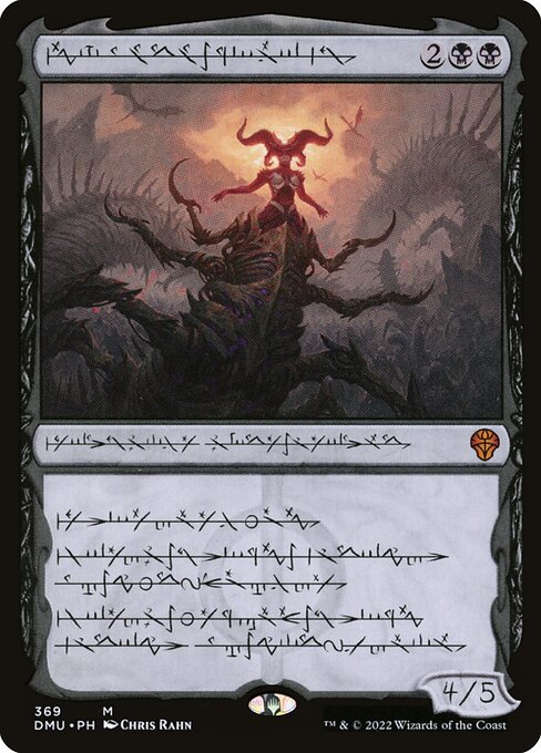 Sheoldred, the Apocalypse — DMU #369 — Non-Foil — Phyrexian