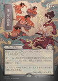Empty the Warrens — SOA #173 — Foil — Japanese