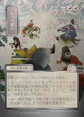 Return the Favor — SOA #177 — Foil — Japanese